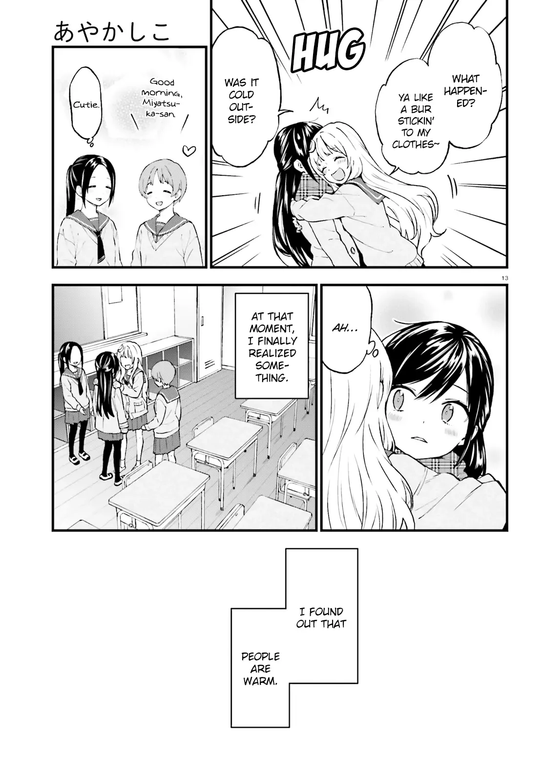 Ayakashiko Chapter 41 page 13