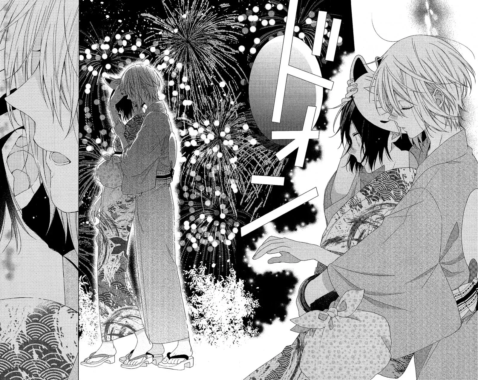 Mizutama Honey Boy Chapter 51 page 24