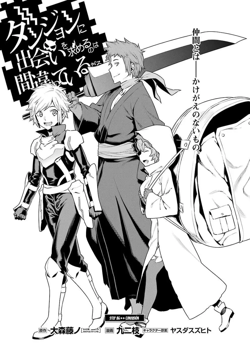 Dungeon ni Deai wo Motomeru no wa Machigatteiru Darou ka Chapter 86 page 5