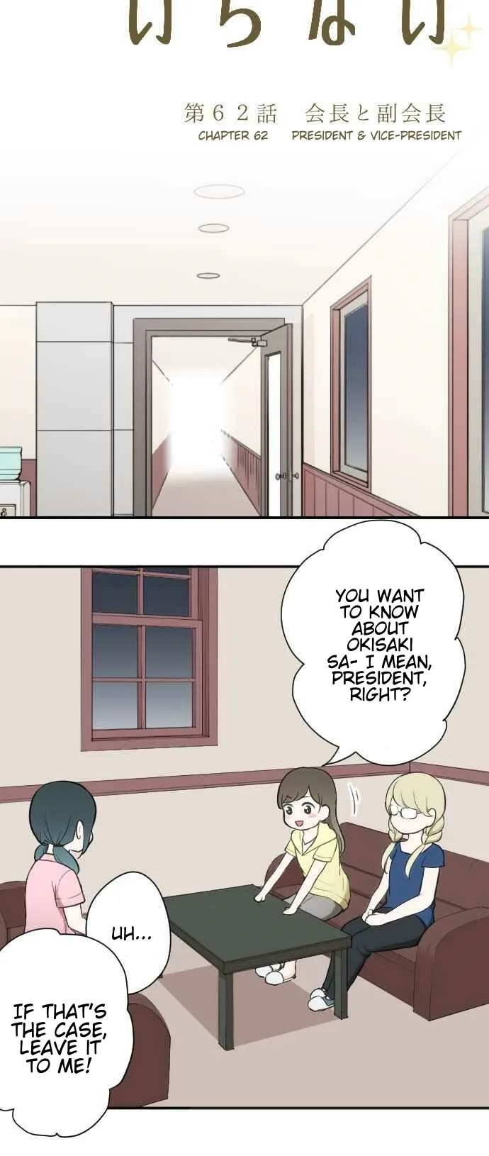 Ouji-sama Nante Iranai Chapter 62 page 5