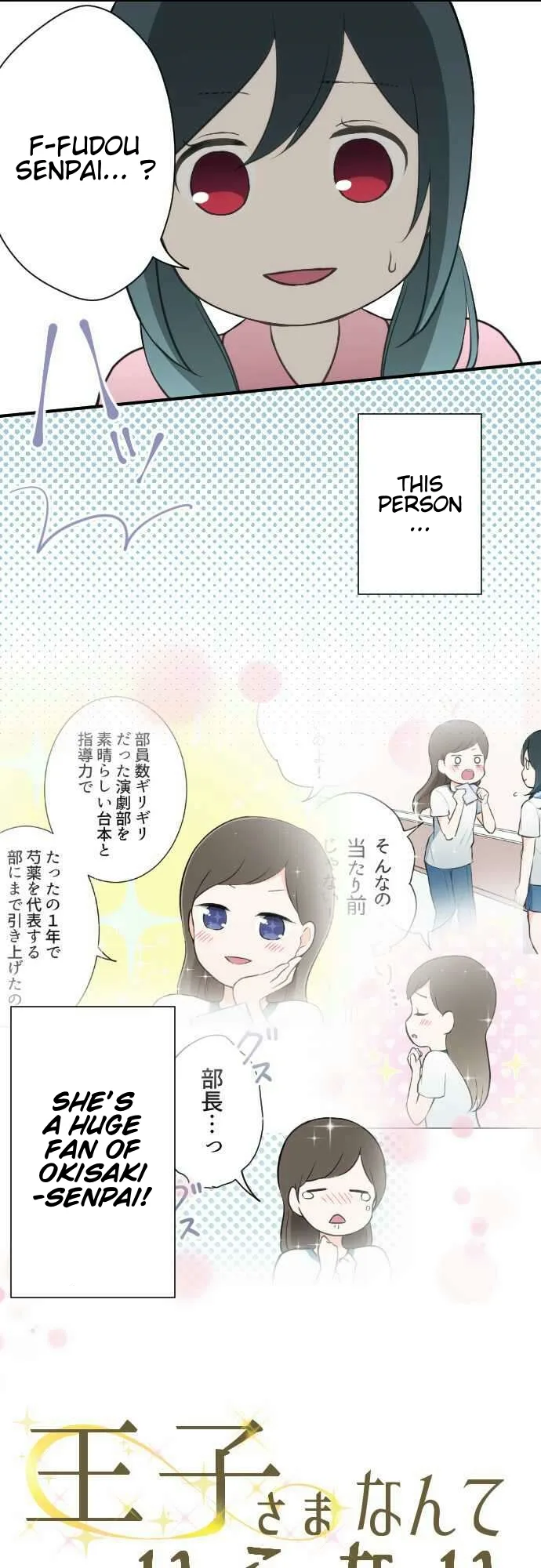 Ouji-sama Nante Iranai Chapter 62 page 4