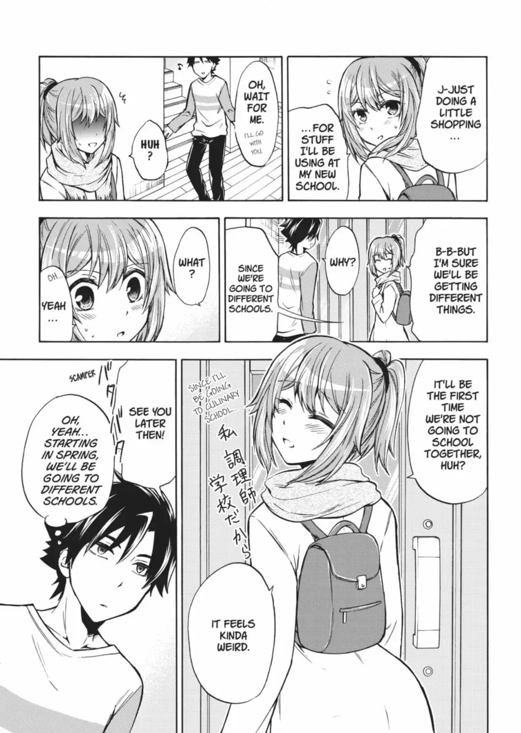 Maga Tsuki Chapter 67 page 17
