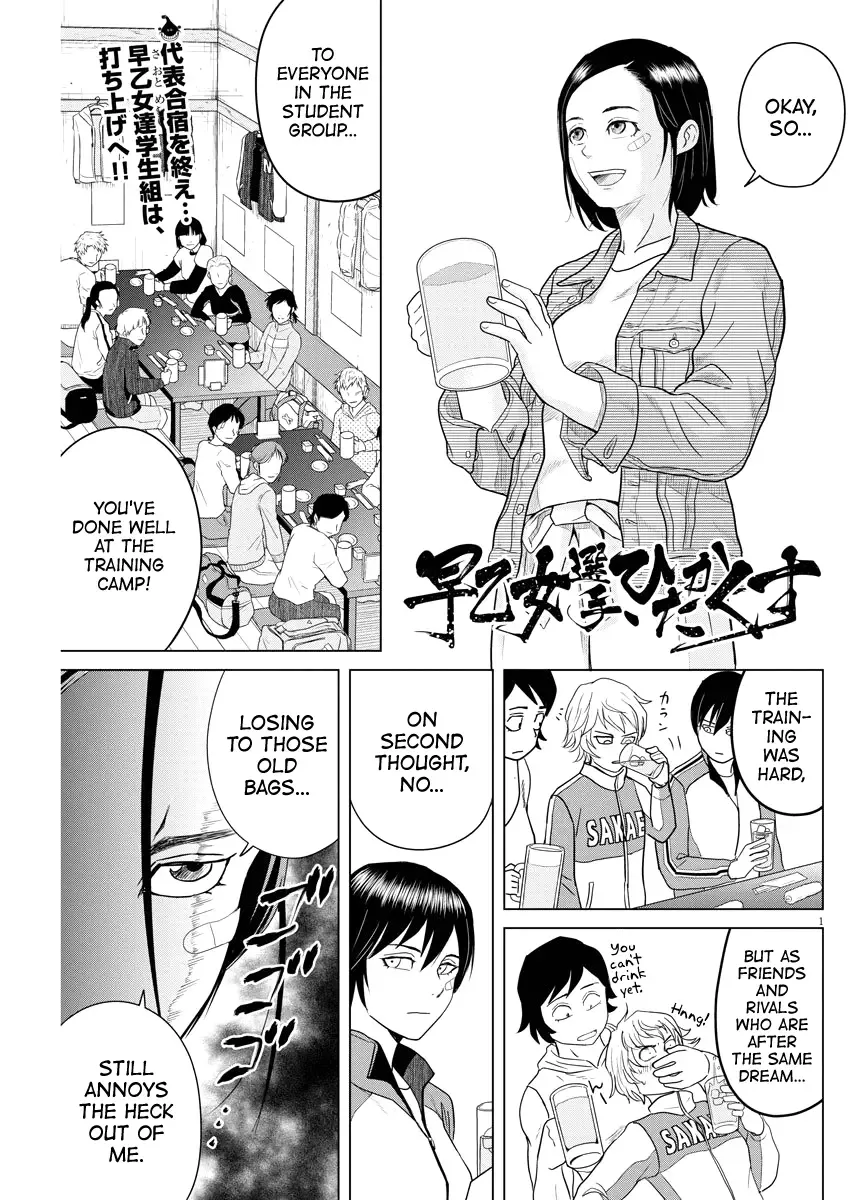 Saotome Senshu, Hitakakusu Chapter 82 page 1
