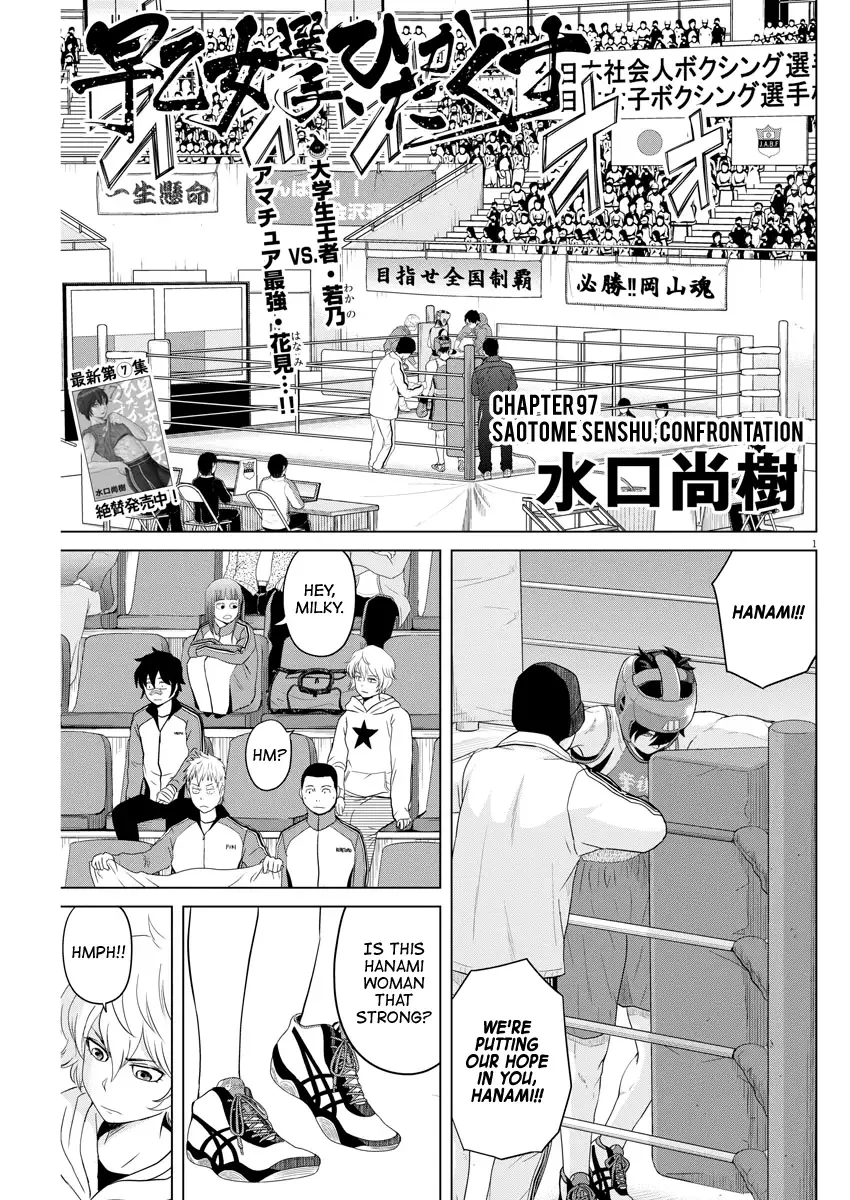 Saotome Senshu, Hitakakusu Chapter 97 page 1