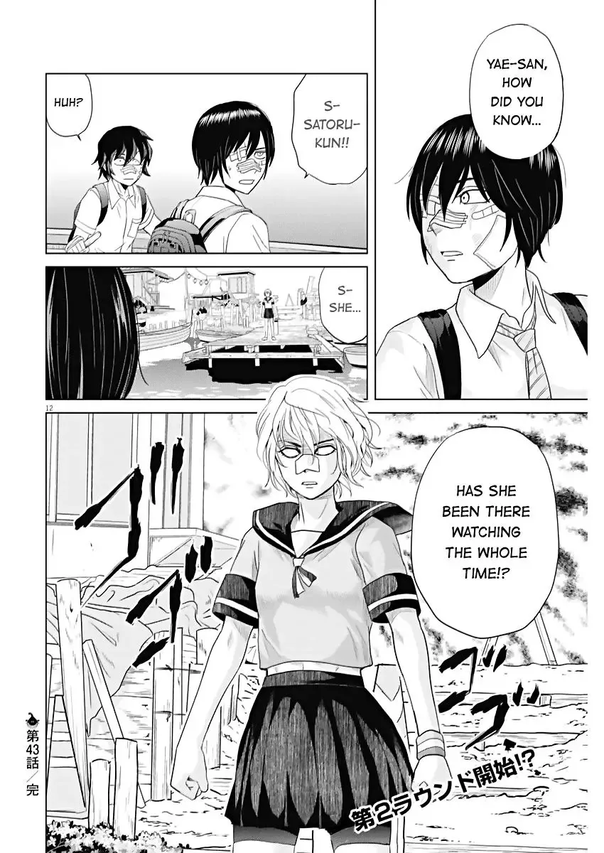 Saotome Senshu, Hitakakusu Chapter 43 page 12