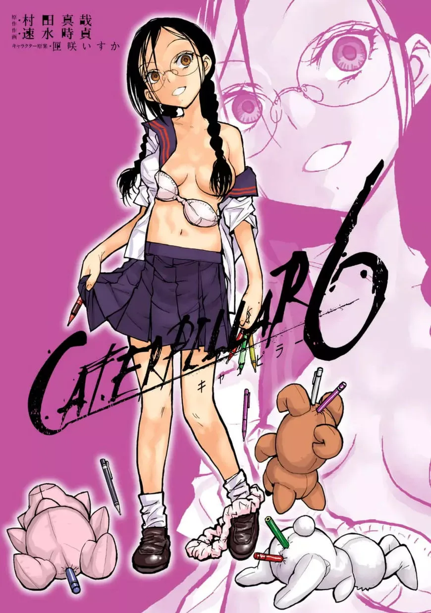 Caterpillar Chapter 43 page 3