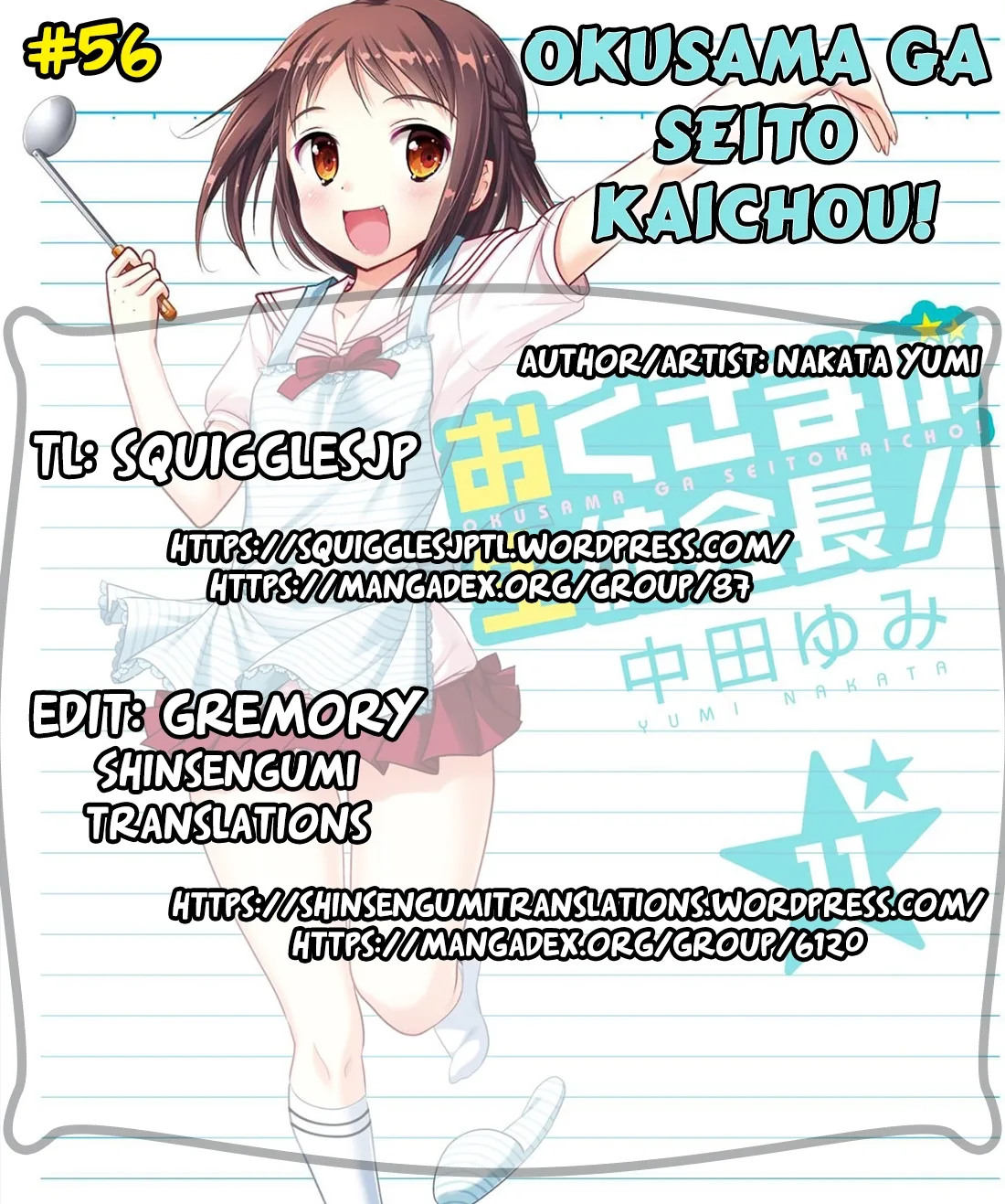 My Wife is the Student Council President! Chapter 56 page 1