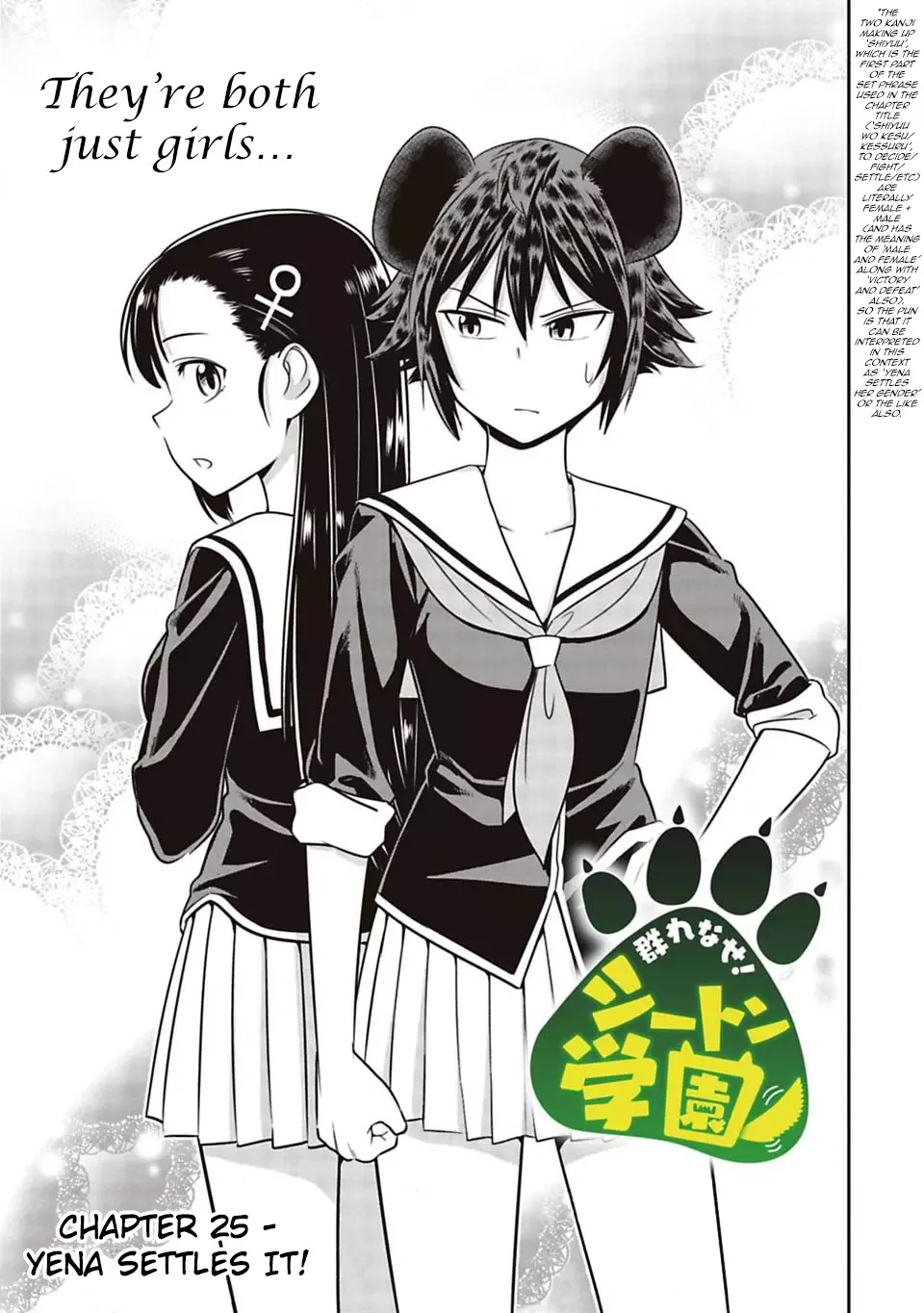 Murenase! Shiiton Gakuen Chapter 25 page 1