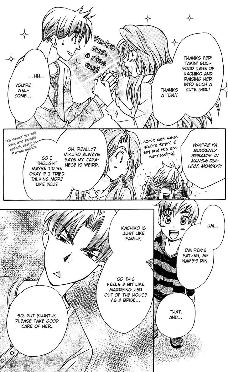 Boku wo Tsutsumu Tsuki no Hikari Chapter 53 page 7
