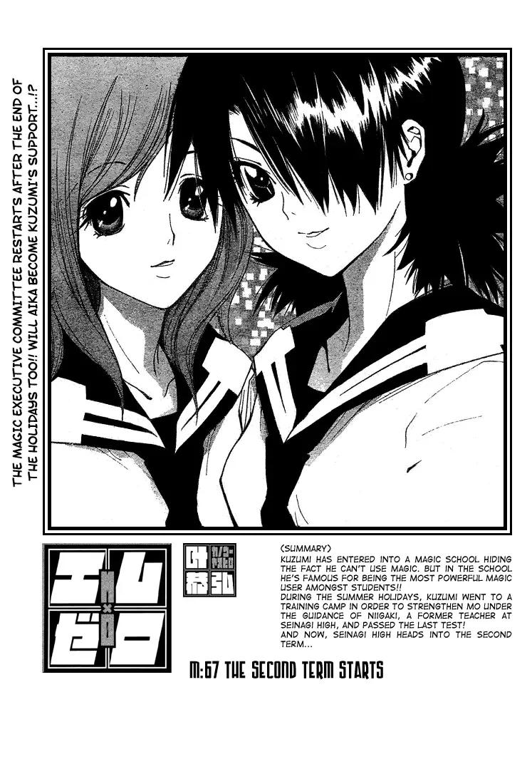 Mx0 Chapter 67 page 1