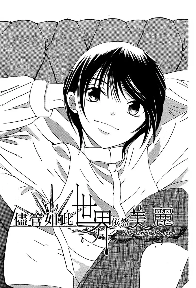 Soredemo Sekai wa Utsukushii Chapter 41 page 3
