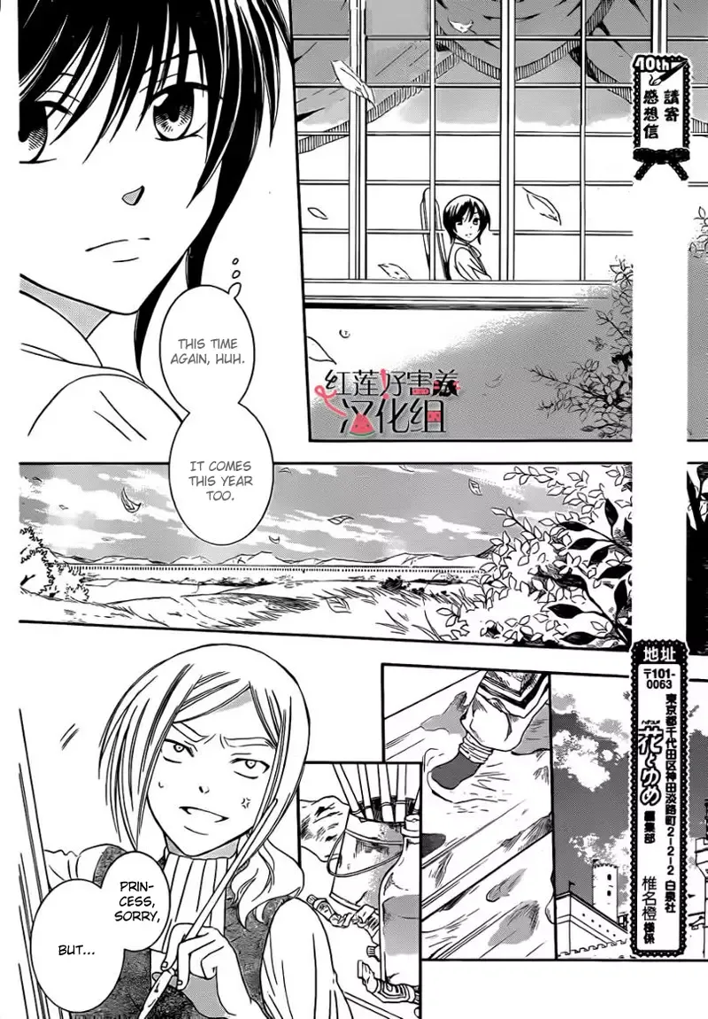 Soredemo Sekai wa Utsukushii Chapter 41 page 5