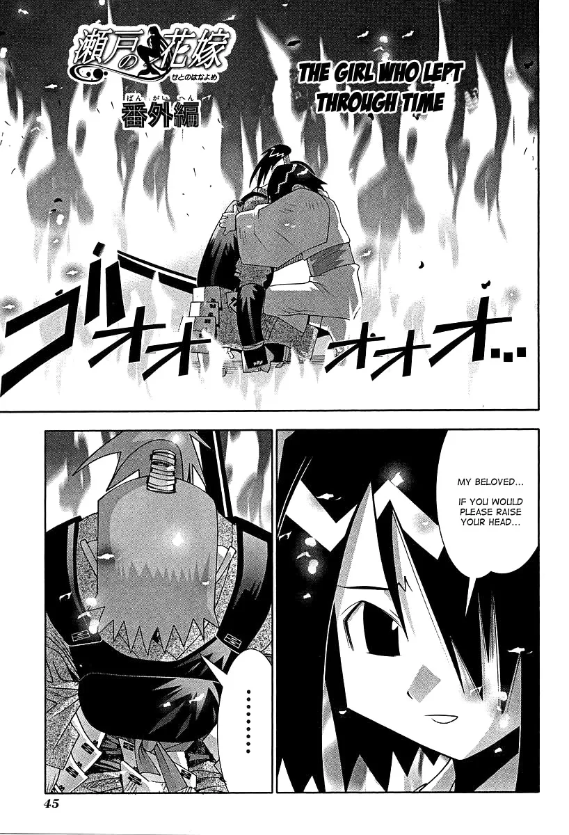 Seto no Hanayome Chapter 51 page 2