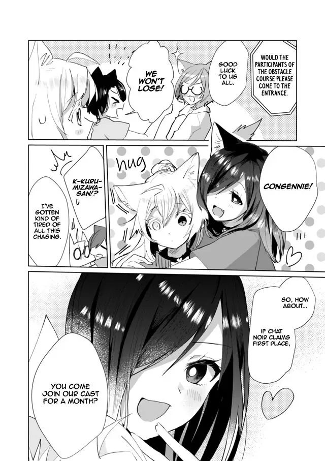 Nekomusume Shoukougun Chapter 48 page 6
