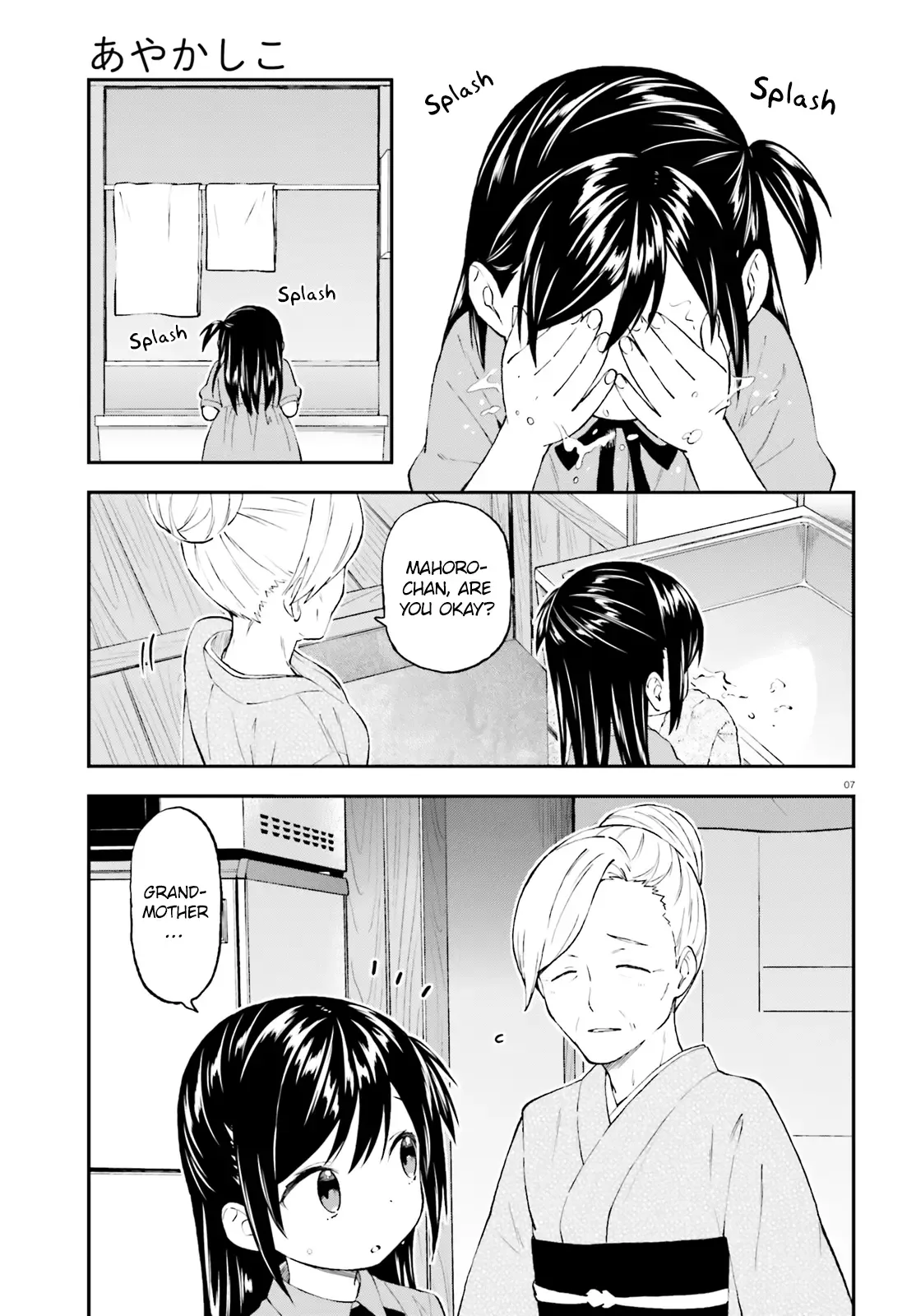 Ayakashiko Chapter 42 page 7