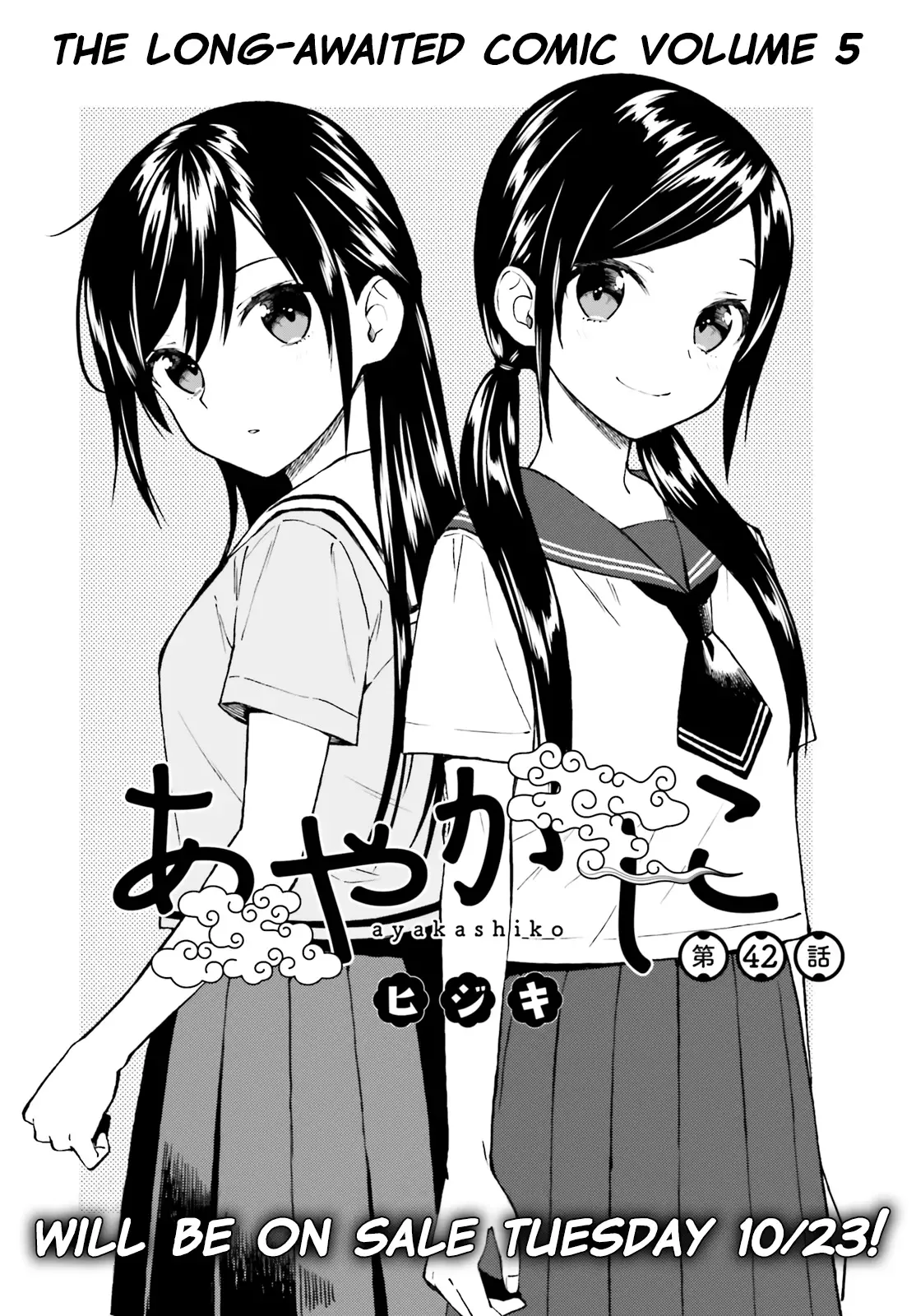 Ayakashiko Chapter 42 page 1