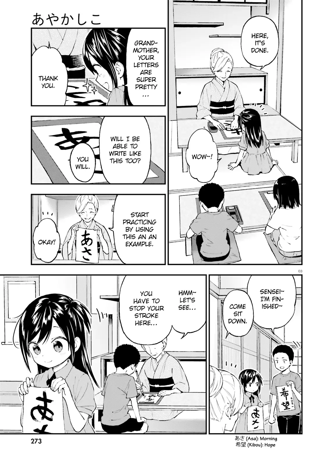 Ayakashiko Chapter 42 page 3