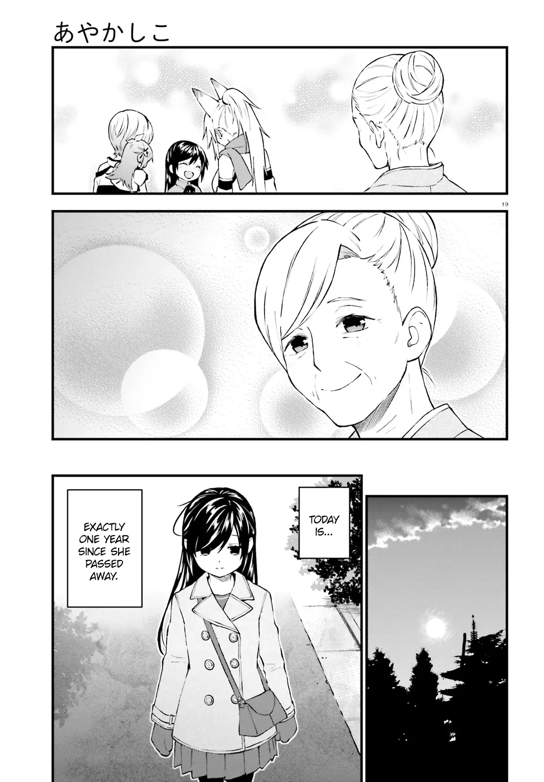 Ayakashiko Chapter 42 page 19