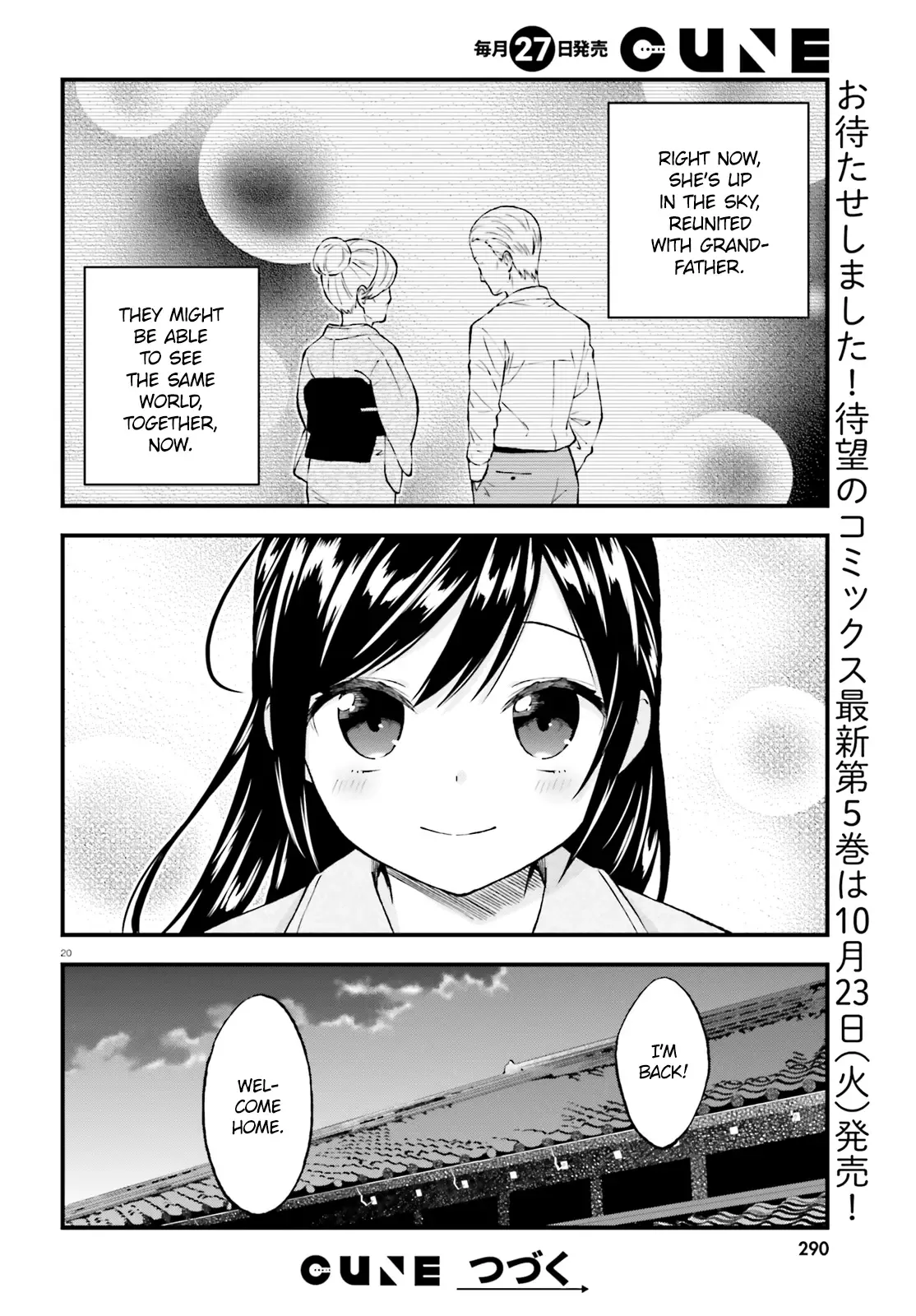 Ayakashiko Chapter 42 page 20