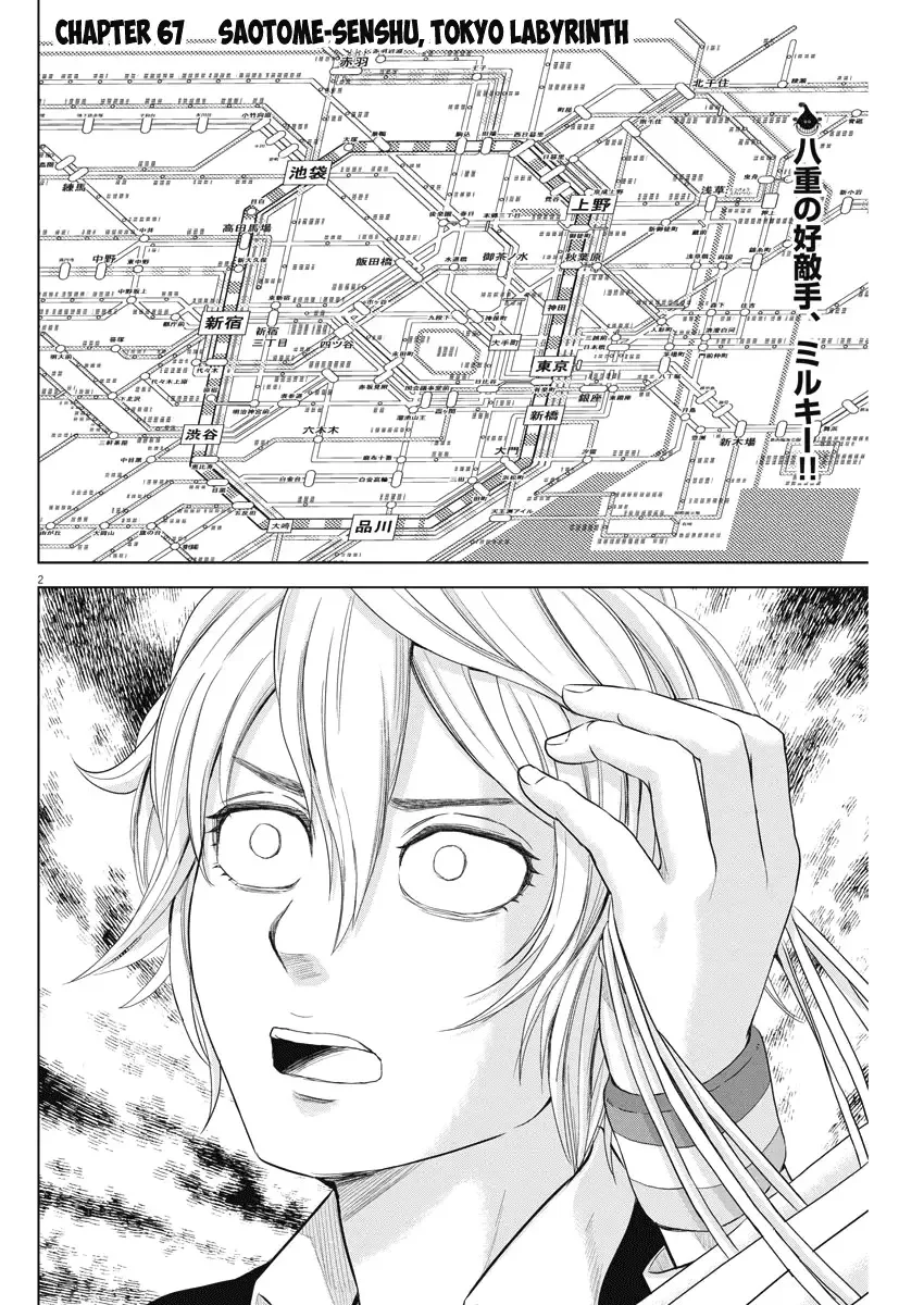 Saotome Senshu, Hitakakusu Chapter 67 page 2