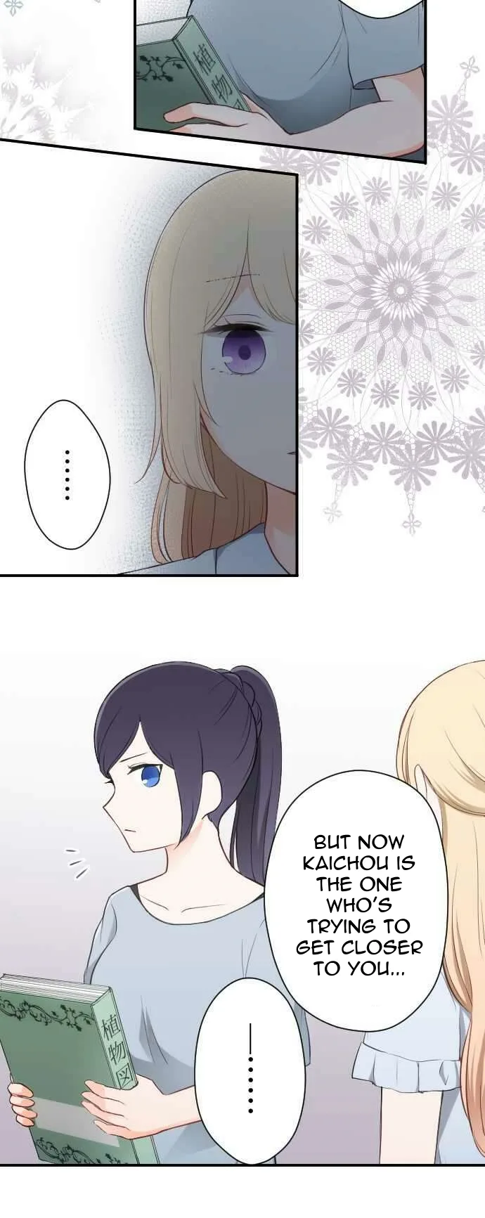 Ouji-sama Nante Iranai Chapter 63 page 14