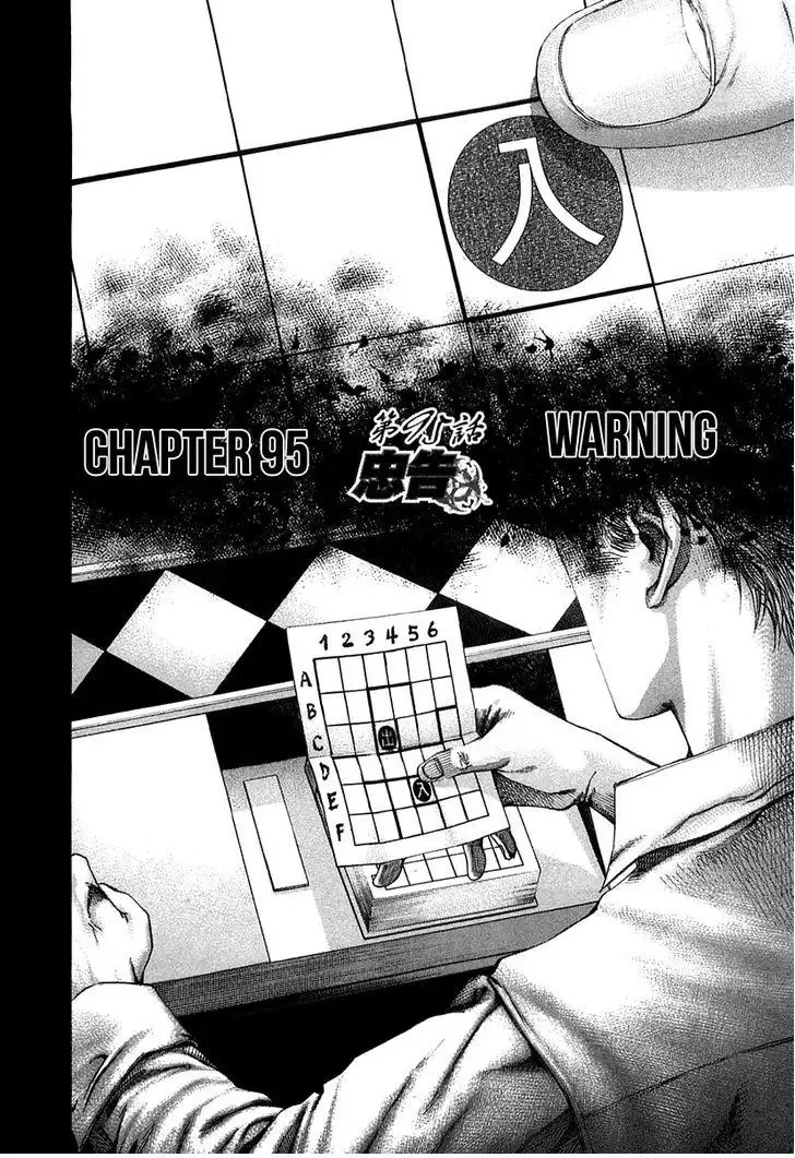Usogui Chapter 95 page 3