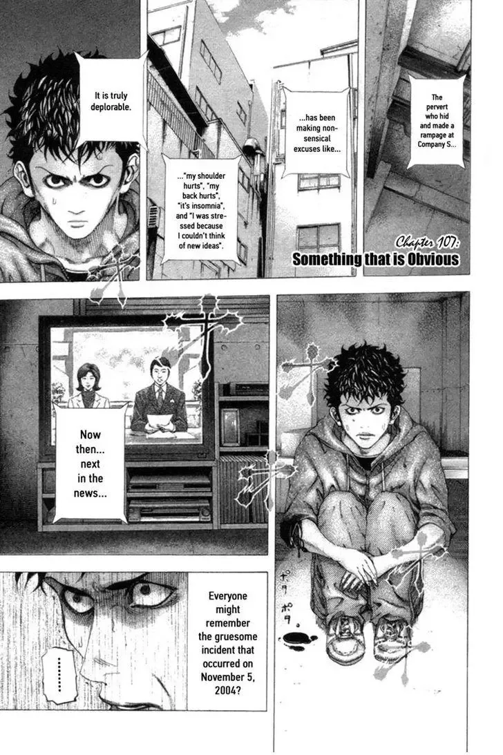 Usogui Chapter 107 page 1