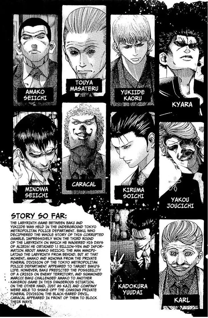 Usogui Chapter 110 page 6