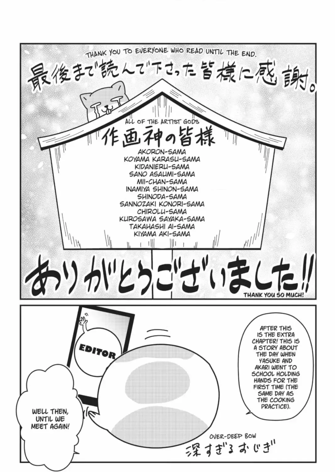 Maga Tsuki Chapter 68 page 79