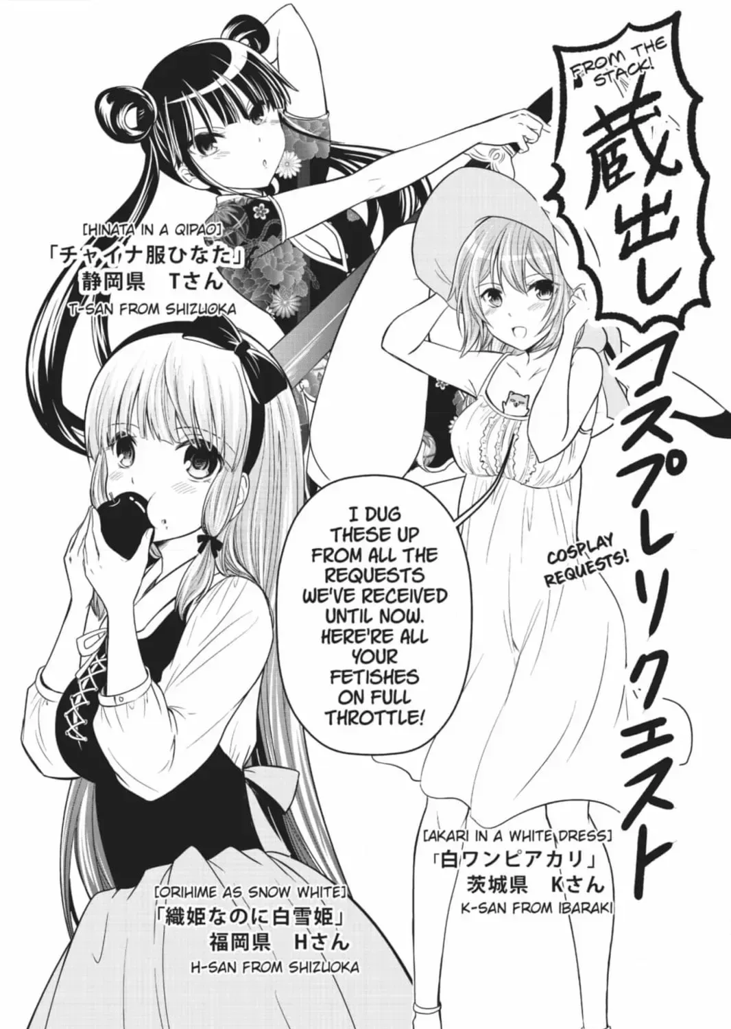 Maga Tsuki Chapter 68 page 73