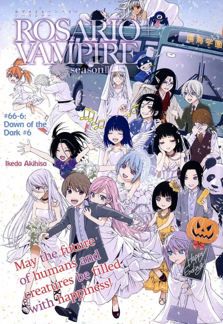 Rosario to Vampire Season II Chapter 66.6 page 2