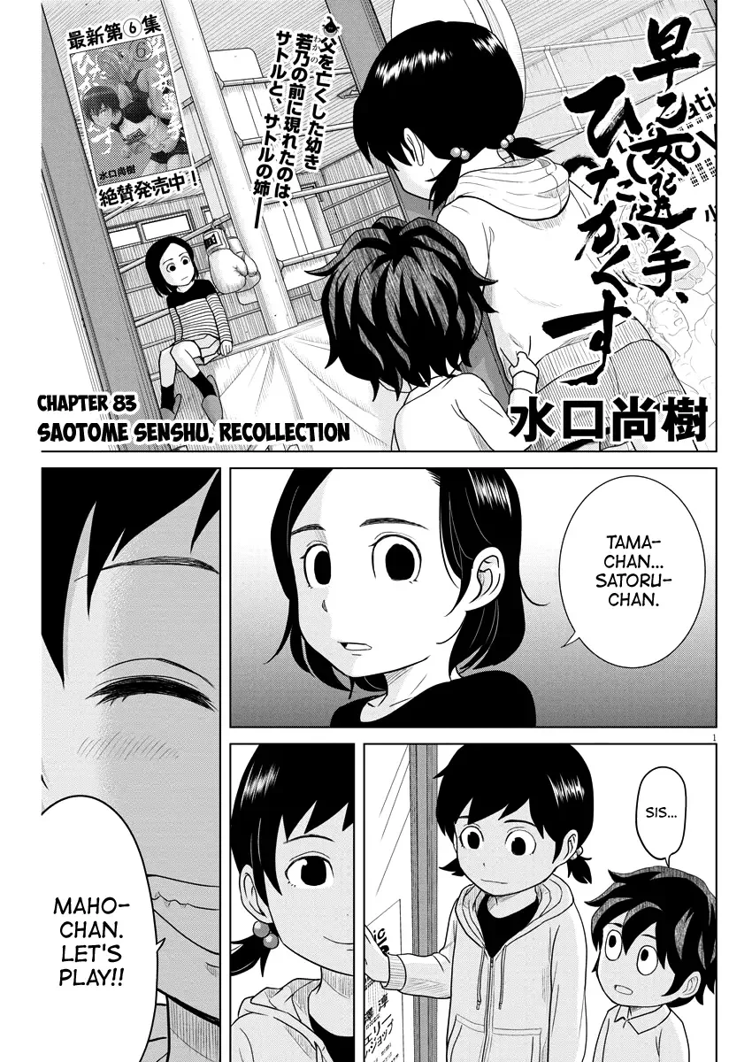 Saotome Senshu, Hitakakusu Chapter 83 page 1