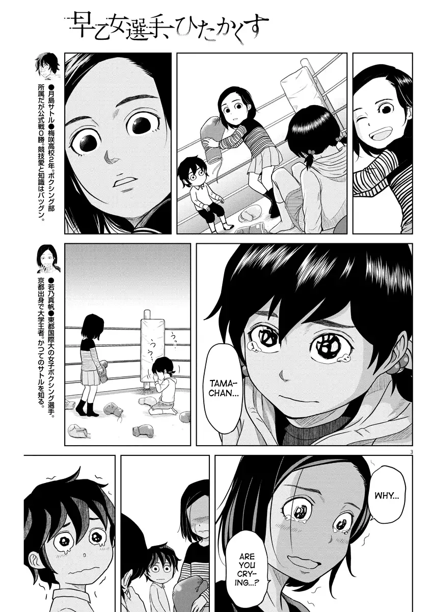 Saotome Senshu, Hitakakusu Chapter 83 page 3