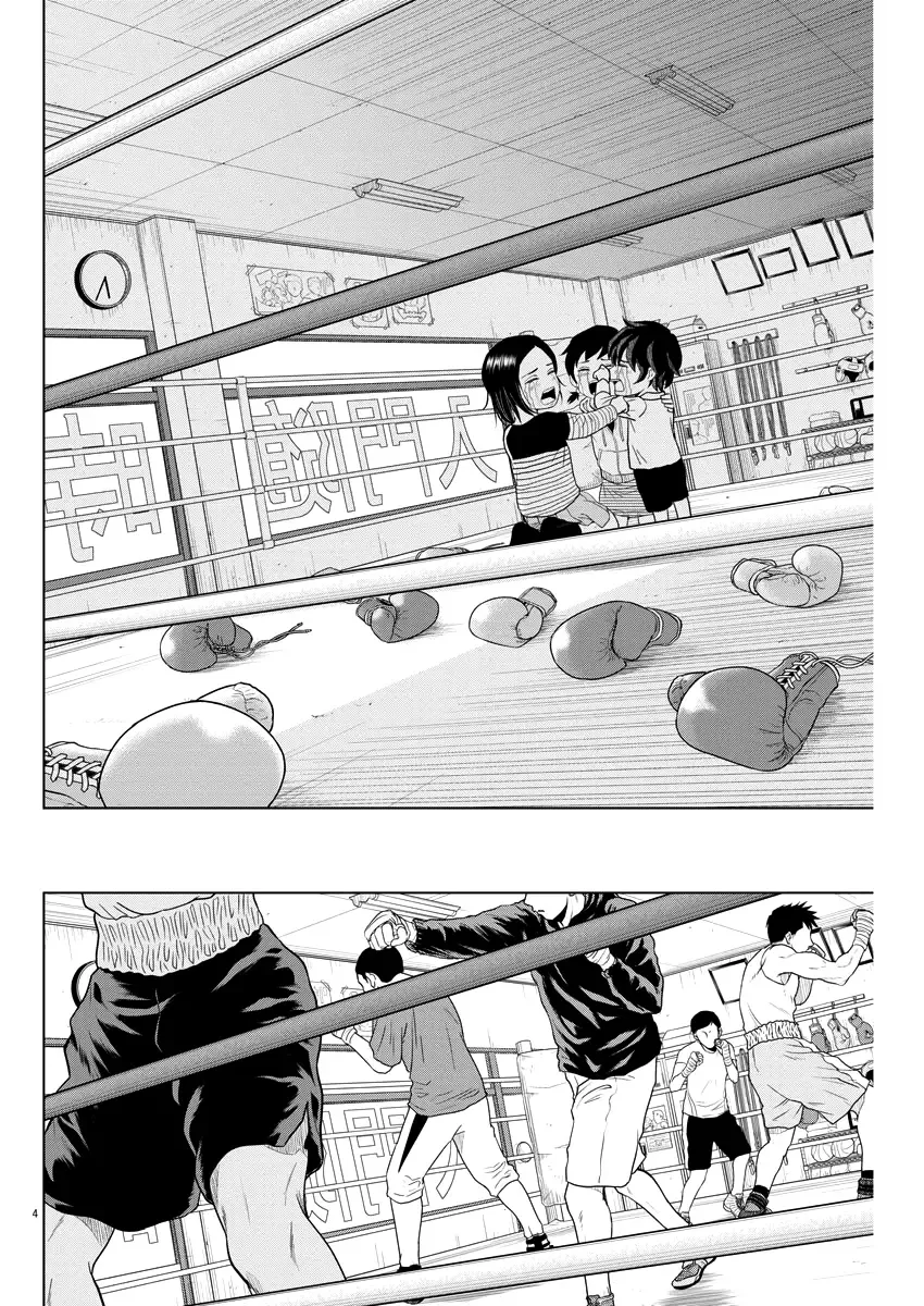 Saotome Senshu, Hitakakusu Chapter 83 page 4