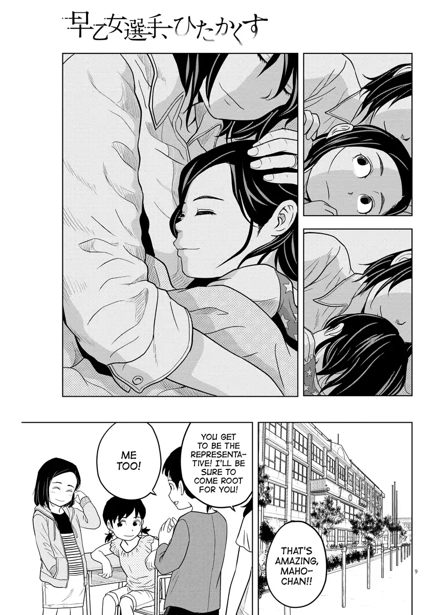 Saotome Senshu, Hitakakusu Chapter 83 page 9