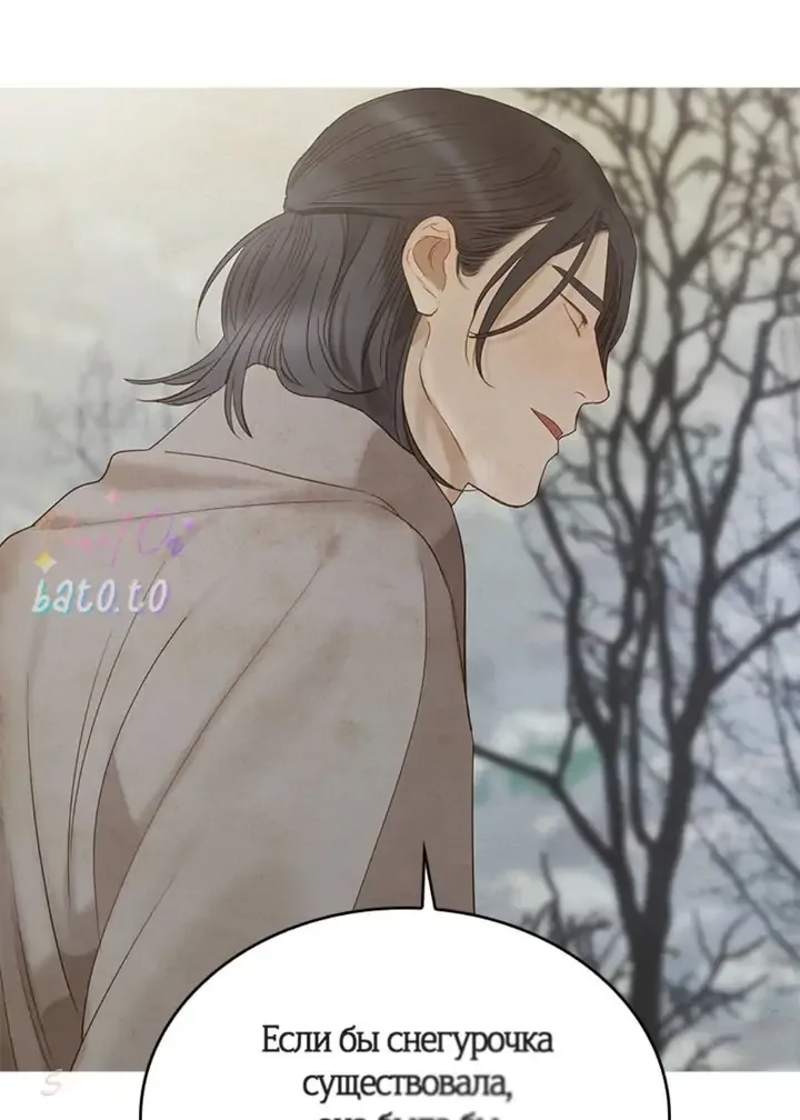 Gorae Byul - The Gyeongseong Mermaid Chapter 79 page 36