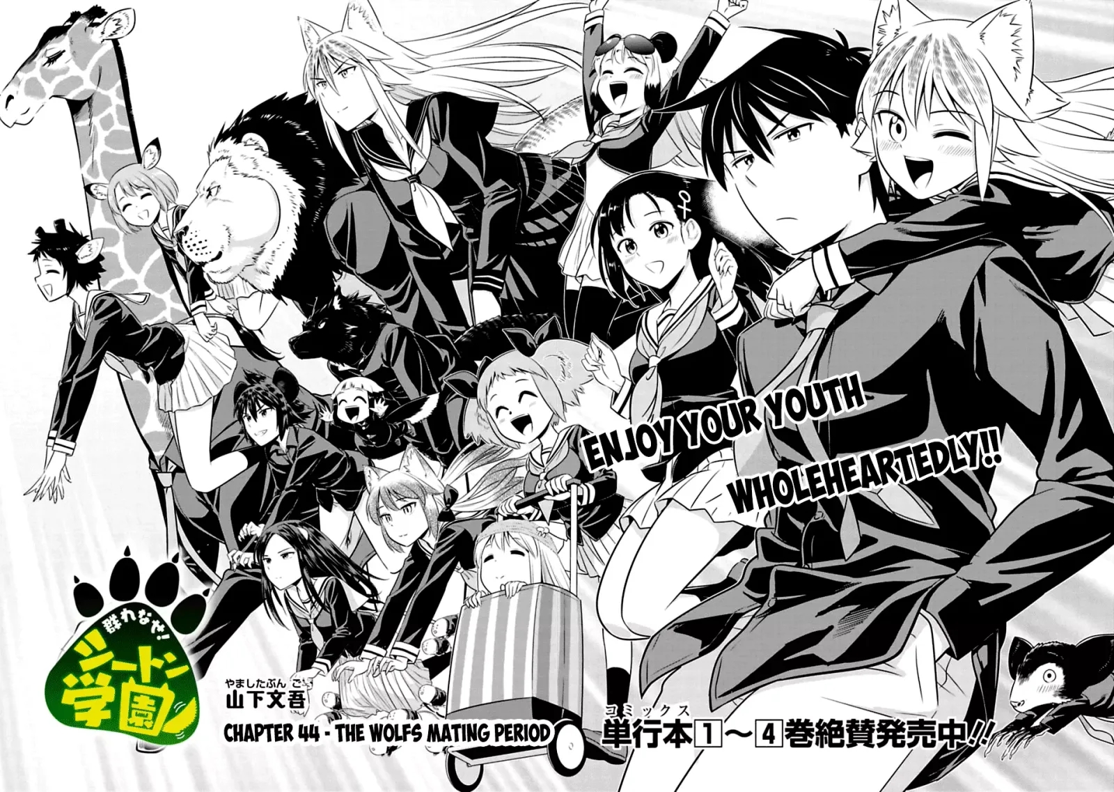 Murenase! Shiiton Gakuen Chapter 44 page 2