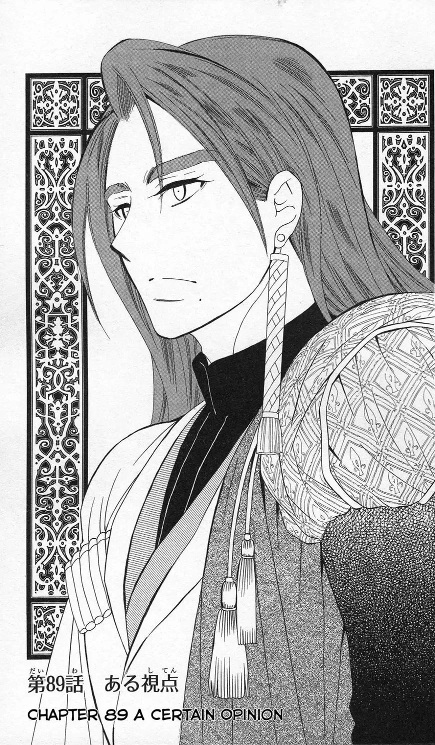 Soredemo Sekai wa Utsukushii Chapter 89 page 1