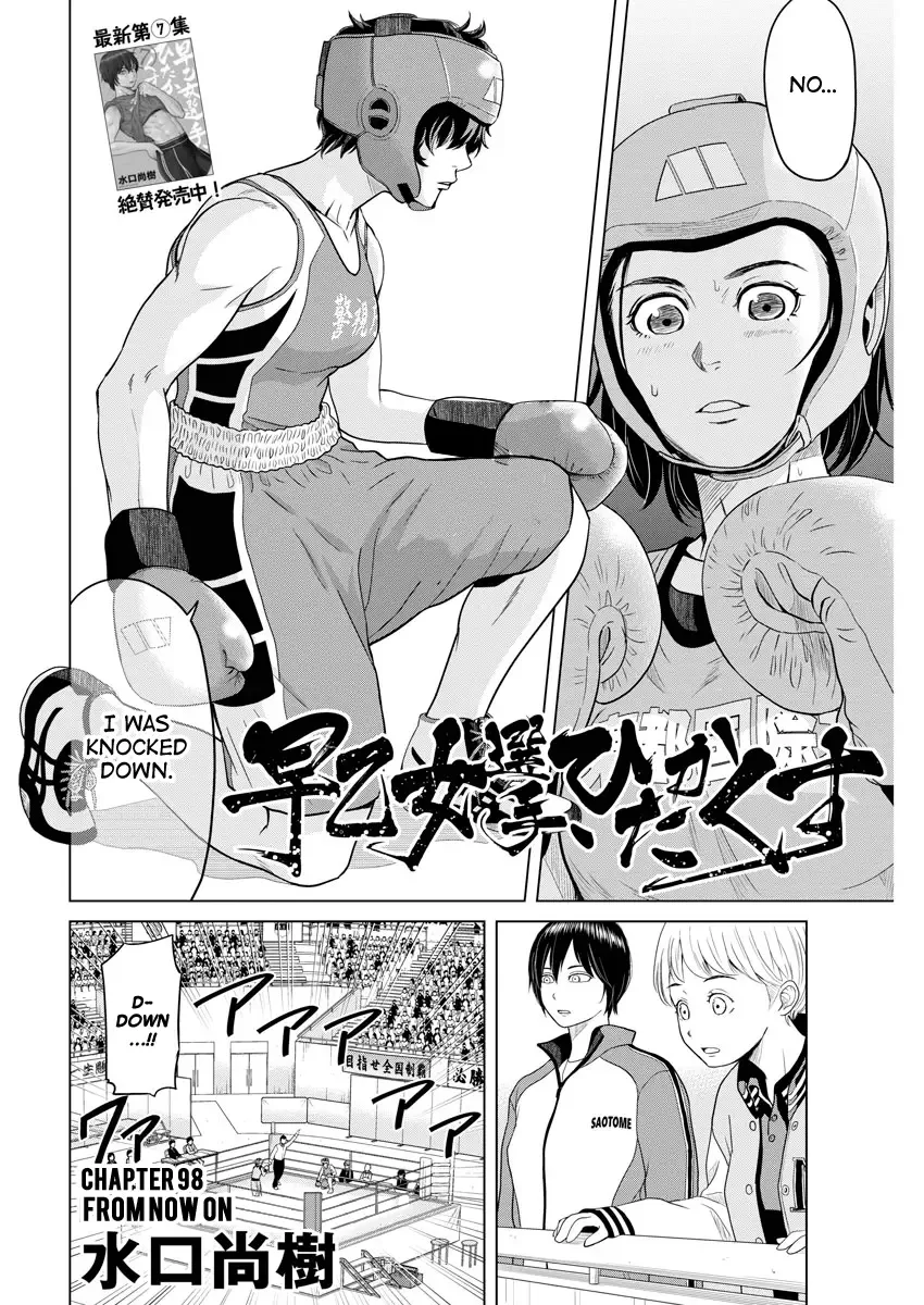 Saotome Senshu, Hitakakusu Chapter 98 page 2