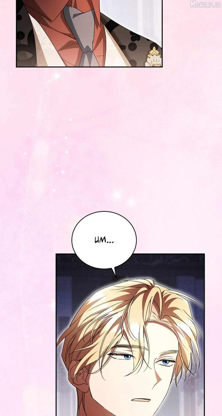 Arrogant Regret Chapter 43 page 84