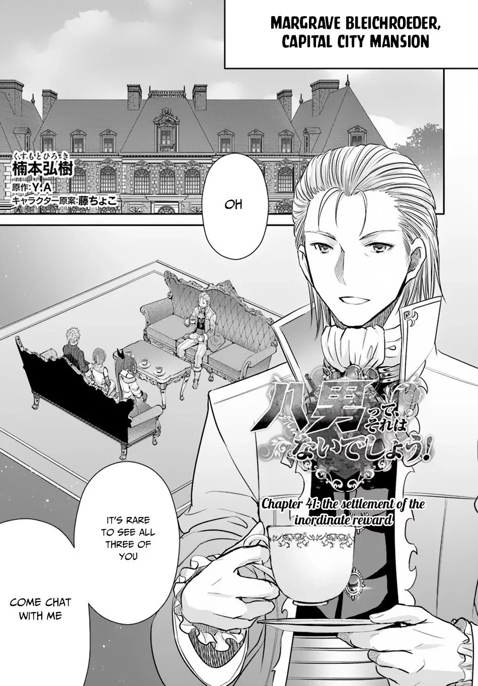 Hachinan tte, Sore wa Nai Deshou! Chapter 41 page 2