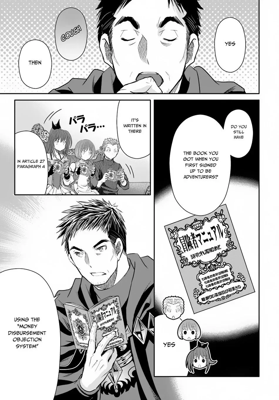 Hachinan tte, Sore wa Nai Deshou! Chapter 41 page 12