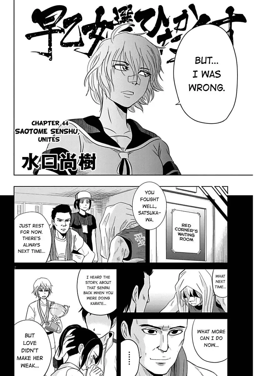 Saotome Senshu, Hitakakusu Chapter 44 page 2