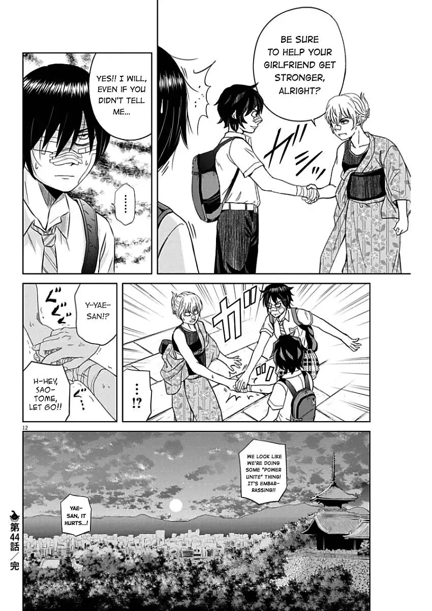 Saotome Senshu, Hitakakusu Chapter 44 page 12