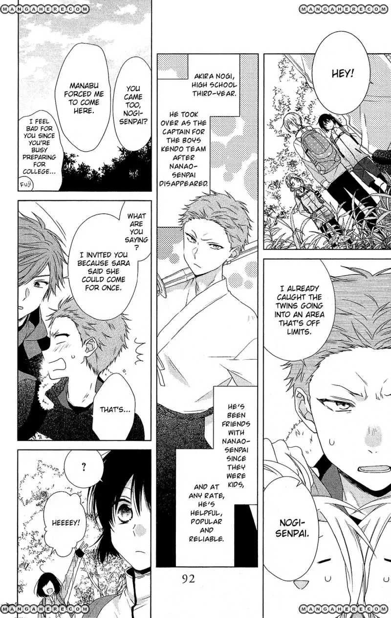 Mizutama Honey Boy Chapter 32 page 5
