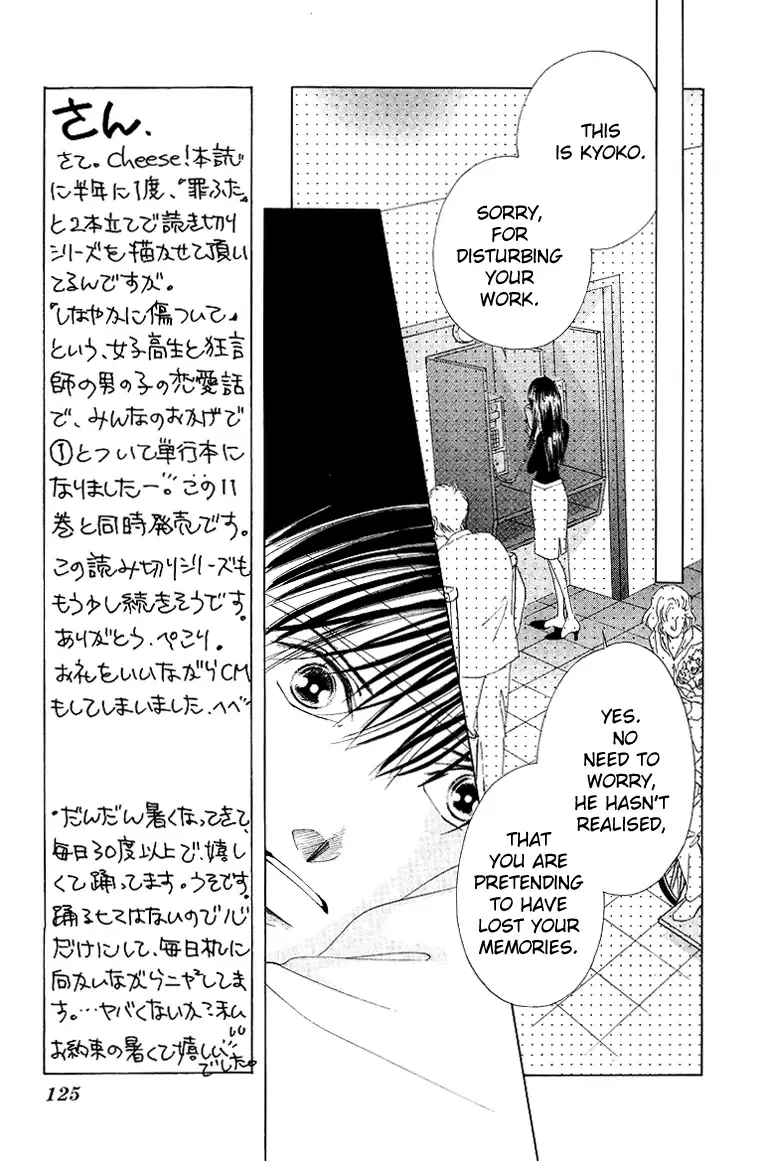 Tsumi ni Nureta Futari Chapter 44 page 32