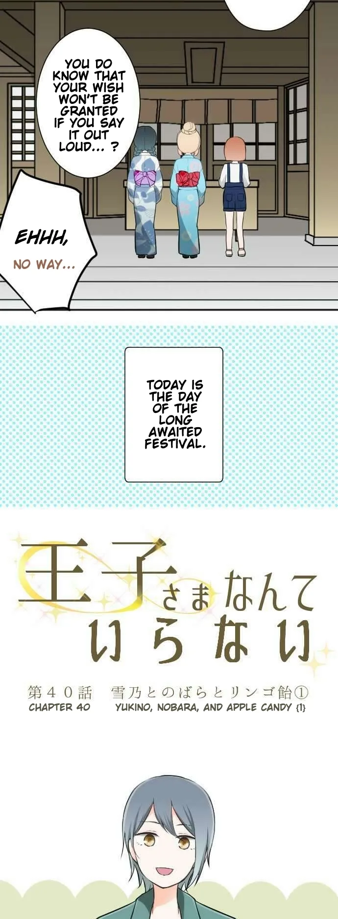 Ouji-sama Nante Iranai Chapter 40 page 4