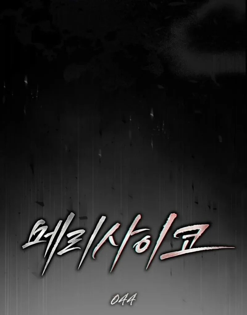 Mary Psycho Chapter 44 page 41