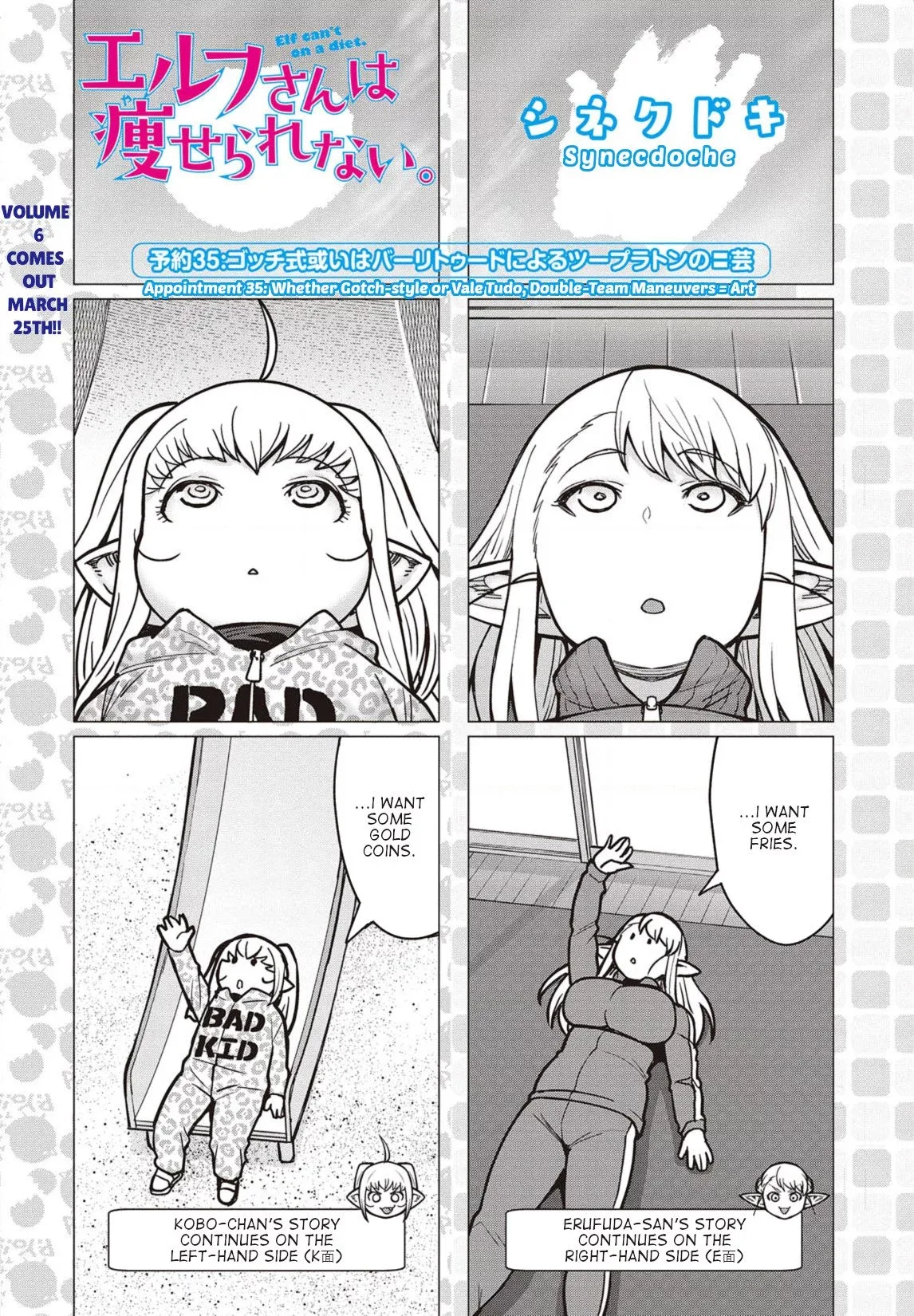 Miss Elf Can't Lose Weight Chapter 35 page 1