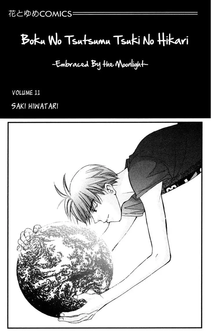 Boku wo Tsutsumu Tsuki no Hikari Chapter 54 page 4